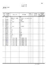ZX240LC-3,ZX250LC-3, ZX250LCN-3 Straight Boom Spec. Parts Catalog