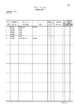 ZX230,230LC,240H,240LCH,240K,240LCK,250,250LC,250LCN Inner Parts Catalog