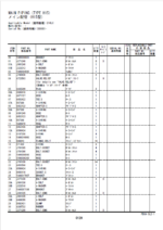 ZX210LC-5B,ZX210LCN-5B,ZX250LC-5B,ZX250LCN-5B,ZX290LC-5B,ZX290LCN-5B,ZX350LC-5B,ZX350LCN-5B Super Long Front (TYPE H15、H18、Ｈ22) Parts Catalog
