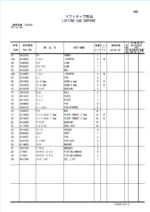 ZX210W (Wheeled Scrap Handler) Parts Catalog