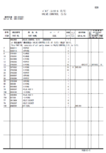 ZX210W Inner Parts Catalog