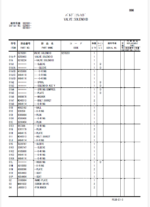 ZX210W-3,ZX220W-3 Inner Parts Catalog