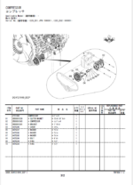 ZX225US-6,ZX225USLC-6　Parts Catalog