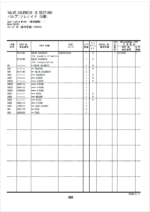 ZX225USLC-5B_Inner Parts Catalog