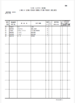 ZX250LC-3,ZX250LCK-3 Multi-Purpose Boom Parts Catalog