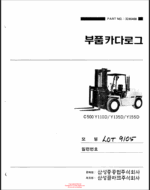 Clark C500 Y110D, Y135D, Y155D Forklift Parts Manual (Y1015D-9105_RKF)