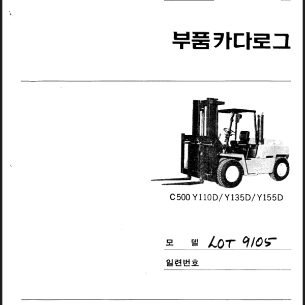 Clark C500 Y110D, Y135D, Y155D Forklift Parts Manual (Y1015D-9105_RKF)