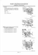 ZX330LC-5G Телескопическая рукоять (Канатный привод) [ S-TC300R-B ] Руководство по работам в условиях мастерских