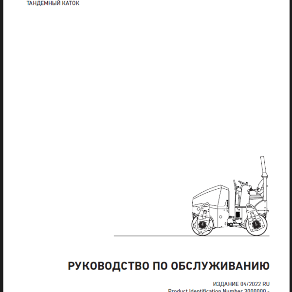 eARX 26-2 HEAVY COMPACTOR Operating Manual