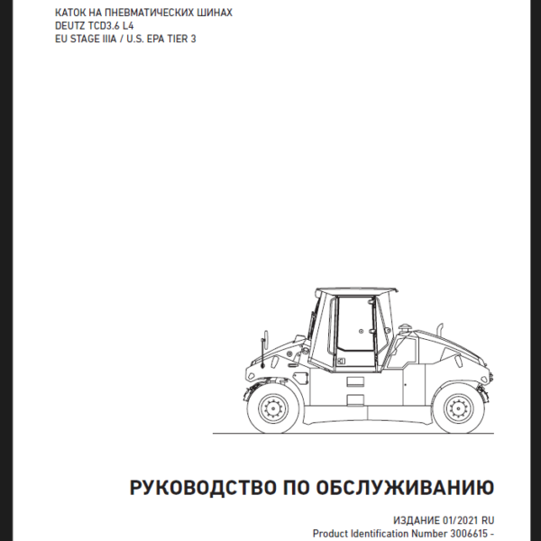 ART 280 T3 HEAVY COMPACTOR Operating Manual