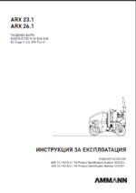 ARX 23.1-2 & ARX 23.1-2C St V OPM HEAVY COMPACTOR Operating Manual