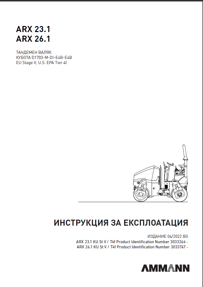 ARX 23.1-2 & ARX 23.1-2C St V OPM HEAVY COMPACTOR Operating Manual