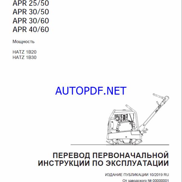 APR 22-40 LIGHT COMPACTION Operating Manual