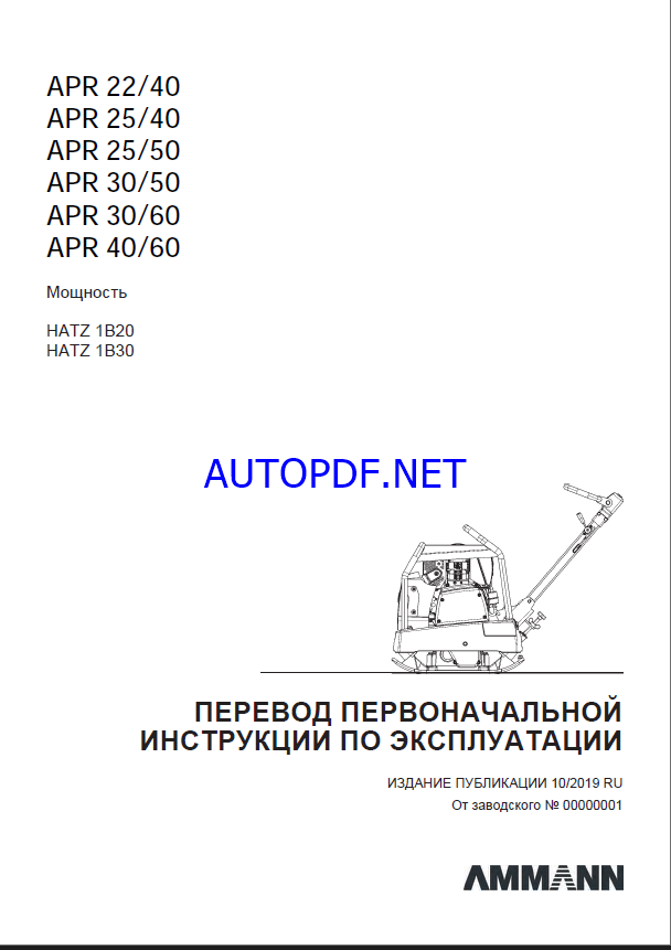 APR 22-40 LIGHT COMPACTION Operating Manual