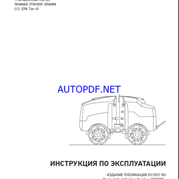 ARR 1575 St V LIGHT COMPACTION Operating Manual