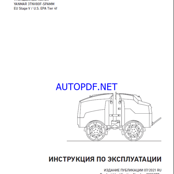 ARR 1585 St V LIGHT COMPACTION Operating Manual