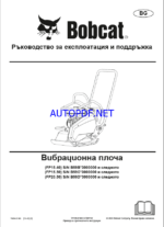 FP15 LIGHT COMPACTION Operating Manual