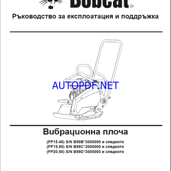 FP15 LIGHT COMPACTION Operating Manual