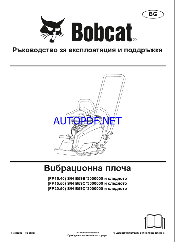 FP15 LIGHT COMPACTION Operating Manual
