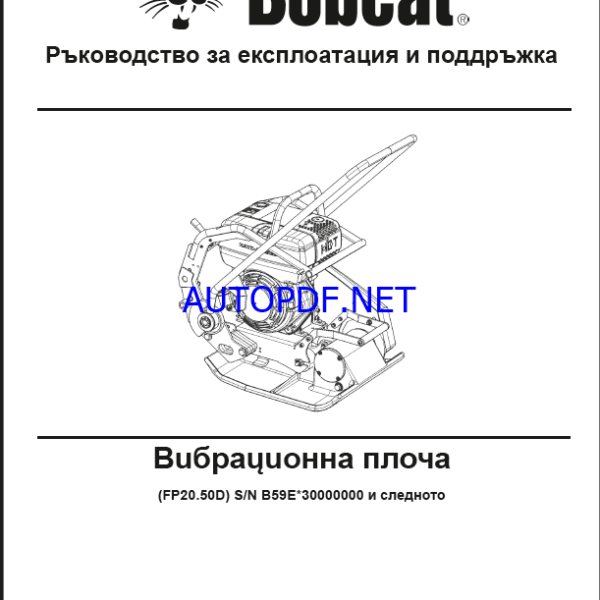 FP20 LIGHT COMPACTION Operating Manual