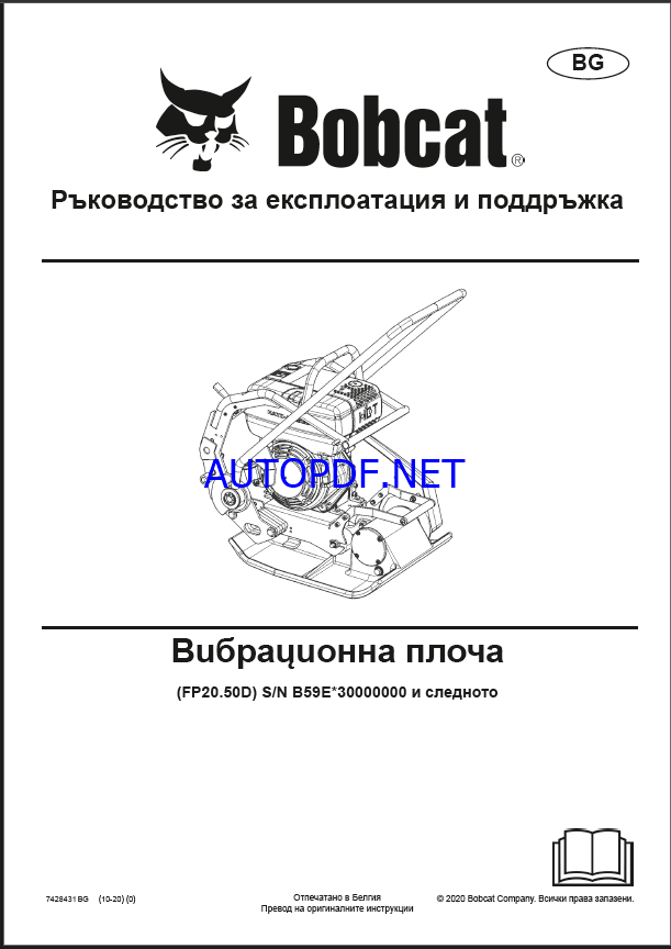 FP20 LIGHT COMPACTION Operating Manual