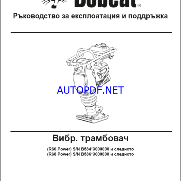 R60 Power LIGHT COMPACTION Operating Manual