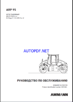 ARP 95 & ARP 95C St V OPM HEAVY COMPACTOR Operating Manual