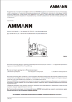 eARX 26-2 HEAVY COMPACTOR Operating Manual