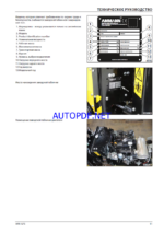 ARR 1575 St V LIGHT COMPACTION Operating Manual