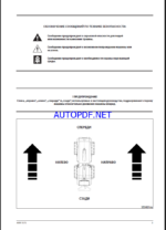 ARR 1585 St V LIGHT COMPACTION Operating Manual