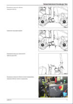 eARX 26-2 HEAVY COMPACTOR Operating Manual