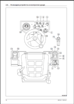 ARX 23.1-2 & ARX 23.1-2C St V OPM HEAVY COMPACTOR Operating Manual