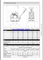 APR 22-40 LIGHT COMPACTION Operating Manual