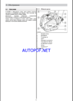 FP20 LIGHT COMPACTION Operating Manual