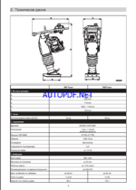 R60 Power LIGHT COMPACTION Operating Manual