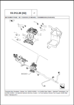 Case 580N Backhoe Loader Service Parts Catalogue (675714720PC) (May 2025)