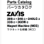 ZX200-3,ZX240-3,ZX240LC-3,ZX330-3,ZX360W-3 Magnet Machine (MCC) Parts Catalog
