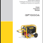 Wacker Neuson GP7000A Power Parts Manual