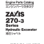 ZX270-3 Series ISUZU 4HK1-XYSA03　Engine Parts Catalog