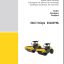 Wacker Neuson RC110p ROPS Roller Parts Manual