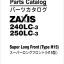 ZX240LC-3,ZX250LC-3 Super Long Front (Type H15) Parts Catalog