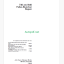 John Deere 740 and 840 Feller-Buncher Repair Technical Manual