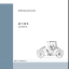 AV 130 X T3 HEAVY COMPACTOR Workshop Manual