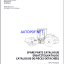 ARS 110 St V Spare HEAVY COMPACTOR Parts Catalog