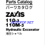 ZX110-3,ZX110M-3 Parts Catalog