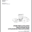 ARS 130 T4f Spare HEAVY COMPACTOR Parts Catalog