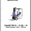 Clark Clarklift TM10-12S-15 Forklift Planned Maintenance and Adjustment Procedures Manual (PMA421)