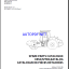 ARS 150 St V Spare HEAVY COMPACTOR Parts Catalog
