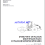 ARS 200 T3 Spare HEAVY COMPACTOR Parts Catalog