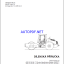 ARS 200 T3 HEAVY COMPACTOR Workshop Manual